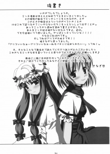 (C77) [Yuuyuutei, Choco Zakura (Kinagi Yuu, Reiso)] Hiibitsu (Touhou Project) - page 21