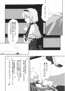 (C77) [Yuuyuutei, Choco Zakura (Kinagi Yuu, Reiso)] Hiibitsu (Touhou Project) - page 23