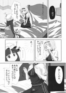 (C77) [Yuuyuutei, Choco Zakura (Kinagi Yuu, Reiso)] Hiibitsu (Touhou Project) - page 25