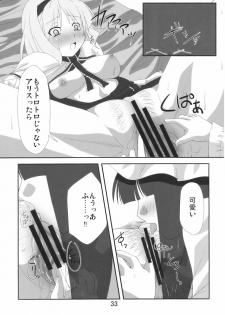 (C77) [Yuuyuutei, Choco Zakura (Kinagi Yuu, Reiso)] Hiibitsu (Touhou Project) - page 33