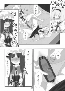 (C77) [Yuuyuutei, Choco Zakura (Kinagi Yuu, Reiso)] Hiibitsu (Touhou Project) - page 36