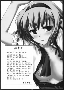 (C77) [Yuuyuutei, Choco Zakura (Kinagi Yuu, Reiso)] Hiibitsu (Touhou Project) - page 4