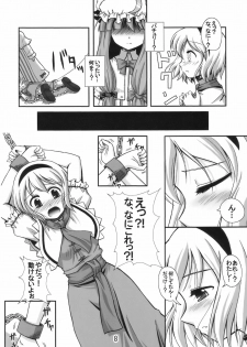 (C77) [Yuuyuutei, Choco Zakura (Kinagi Yuu, Reiso)] Hiibitsu (Touhou Project) - page 8