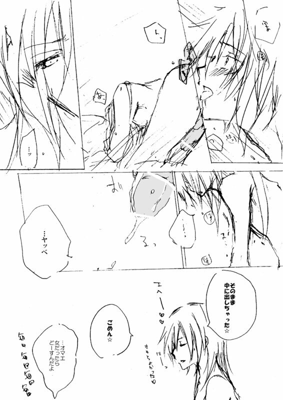 フリのばＲ１８（前回の続き） page 14 full