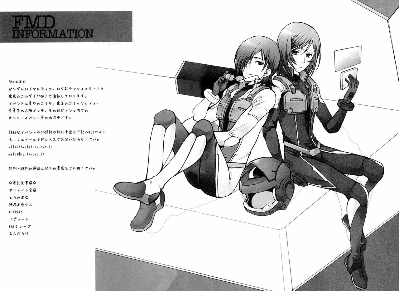 (C74) [FMD (karin)] Tieria ga Allelujah no Hi (Gundam 00) [English] page 25 full