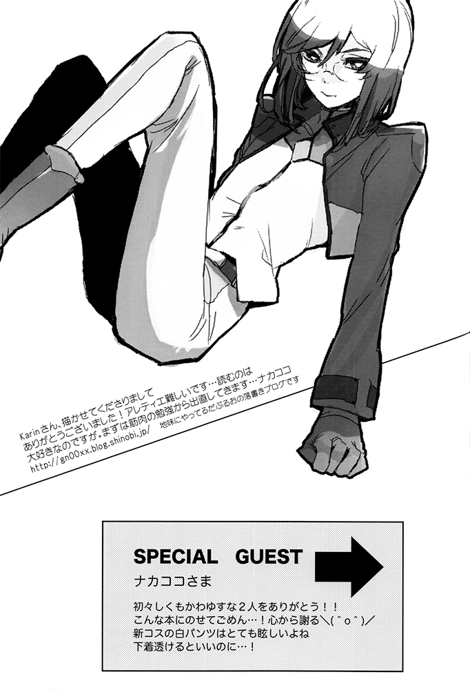 (C74) [FMD (karin)] Tieria ga Allelujah no Hi (Gundam 00) [English] page 27 full