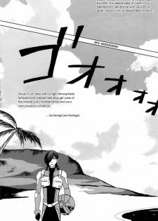 (C74) [FMD (karin)] Tieria ga Allelujah no Hi (Gundam 00) [English] - page 3