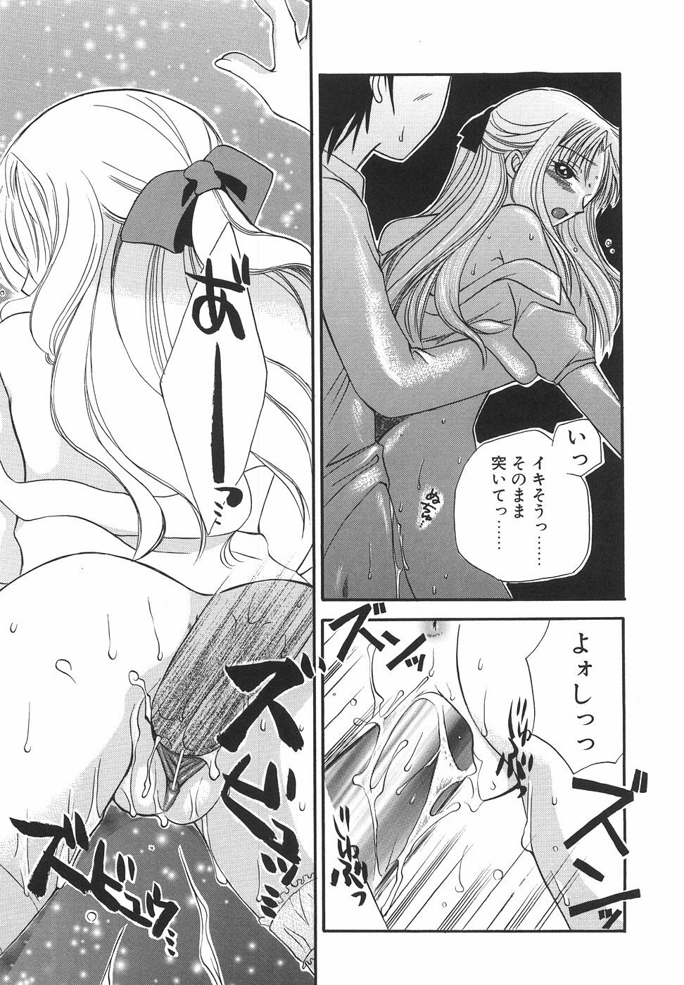 [Ureshino Megumi] Hakoiri-Musume page 38 full