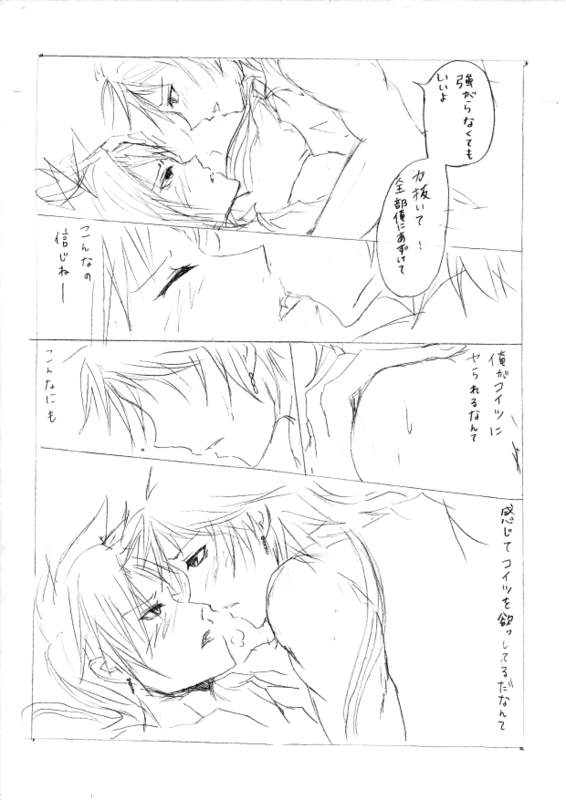 【腐】のばフリ【落書き】 page 12 full