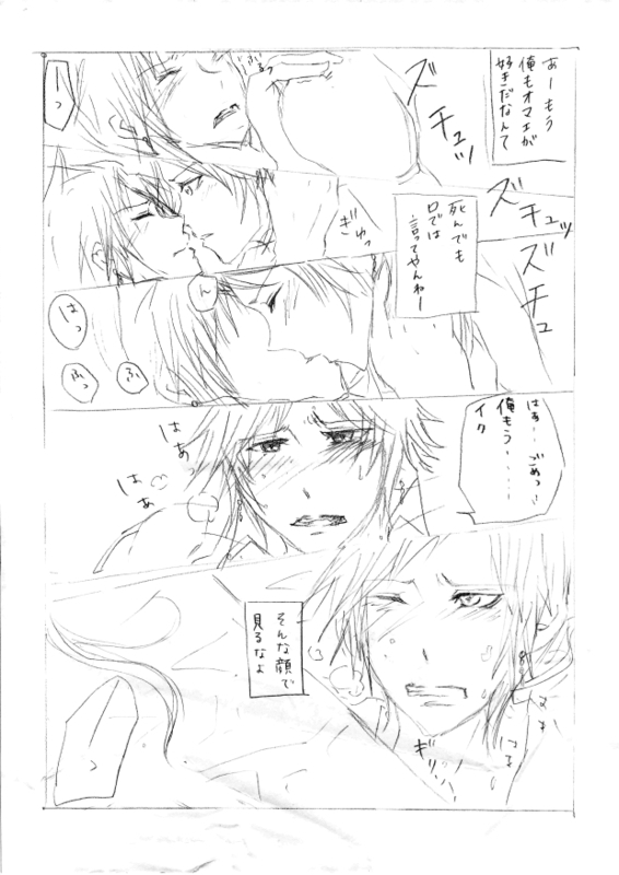 【腐】のばフリ【落書き】 page 14 full