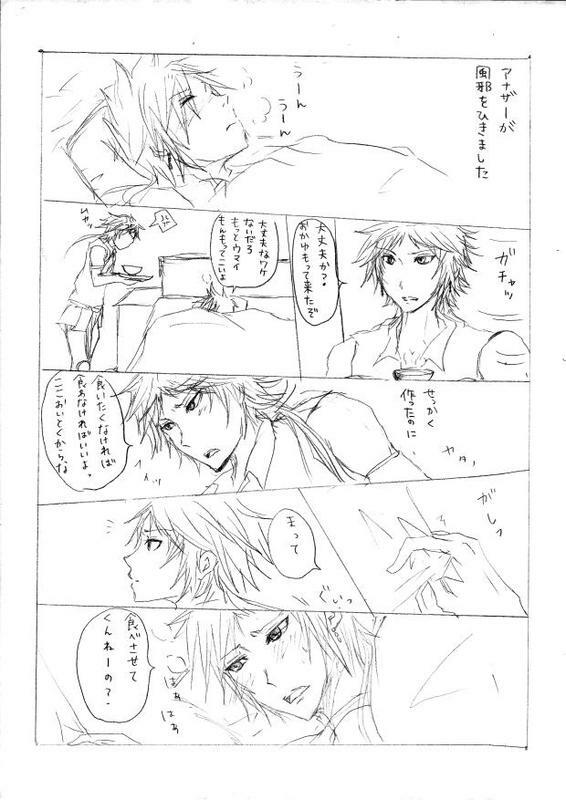 【腐】のばフリ【落書き】 page 3 full