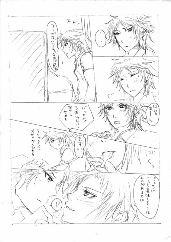 【腐】のばフリ【落書き】 page 4 full