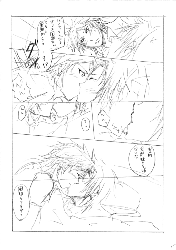 【腐】のばフリ【落書き】 page 5 full