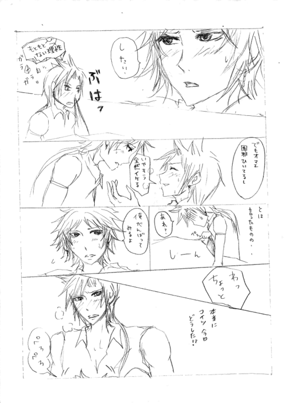 【腐】のばフリ【落書き】 page 8 full