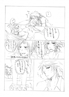 【腐】のばフリ【落書き】 - page 6