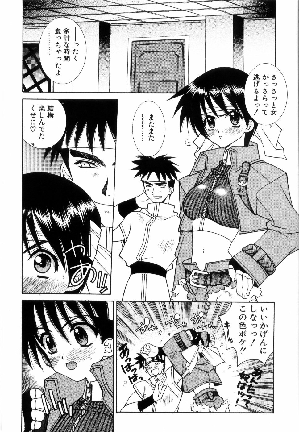 [Yuuki Mitsuru] WORLDS page 115 full