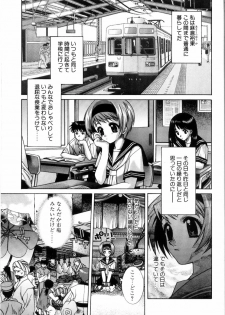 [Yuuki Mitsuru] WORLDS - page 12
