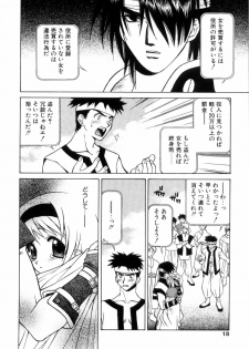 [Yuuki Mitsuru] WORLDS - page 21