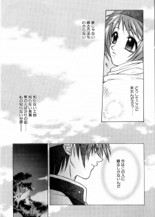 [Yuuki Mitsuru] WORLDS - page 22