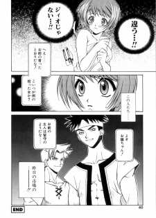 [Yuuki Mitsuru] WORLDS - page 43