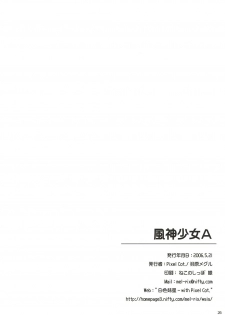 (Reitaisai 3) [Pixel Cot. (Habara Meguru)] Fuujin Shoujo A (Touhou Project) - page 25