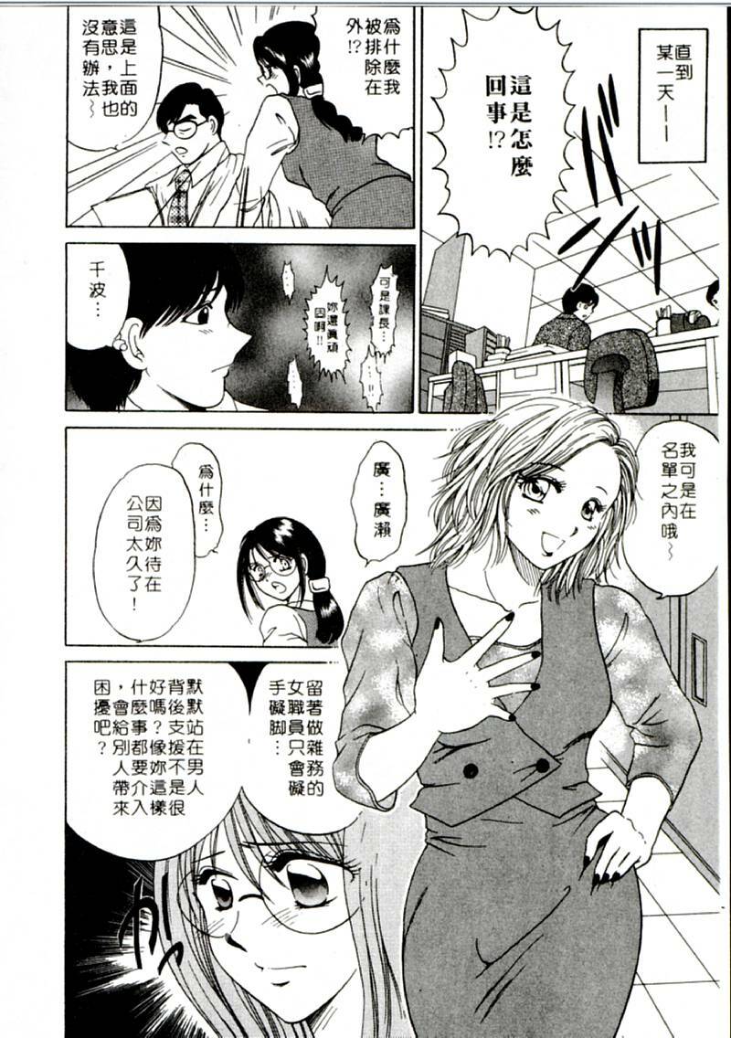 [Yagyu Ryu] Onna no Ko to Iroiro | 風情萬種 [Chinese] page 106 full