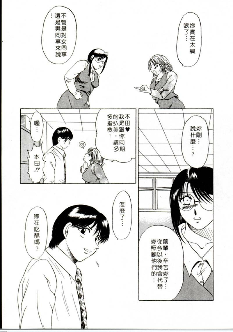 [Yagyu Ryu] Onna no Ko to Iroiro | 風情萬種 [Chinese] page 107 full