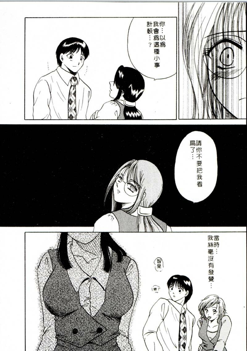 [Yagyu Ryu] Onna no Ko to Iroiro | 風情萬種 [Chinese] page 108 full