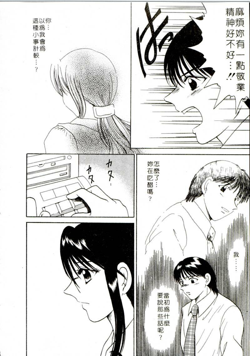 [Yagyu Ryu] Onna no Ko to Iroiro | 風情萬種 [Chinese] page 110 full