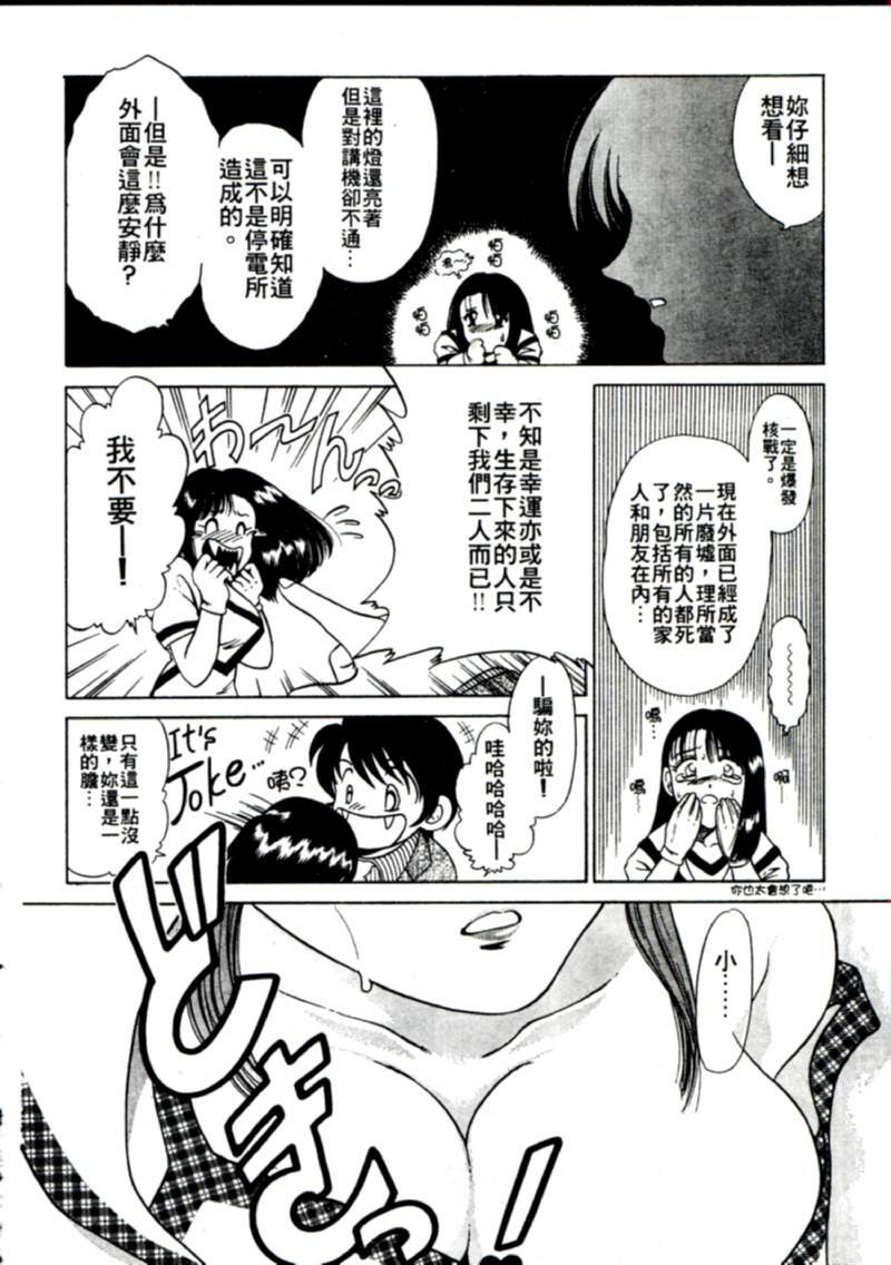 [Yagyu Ryu] Onna no Ko to Iroiro | 風情萬種 [Chinese] page 12 full