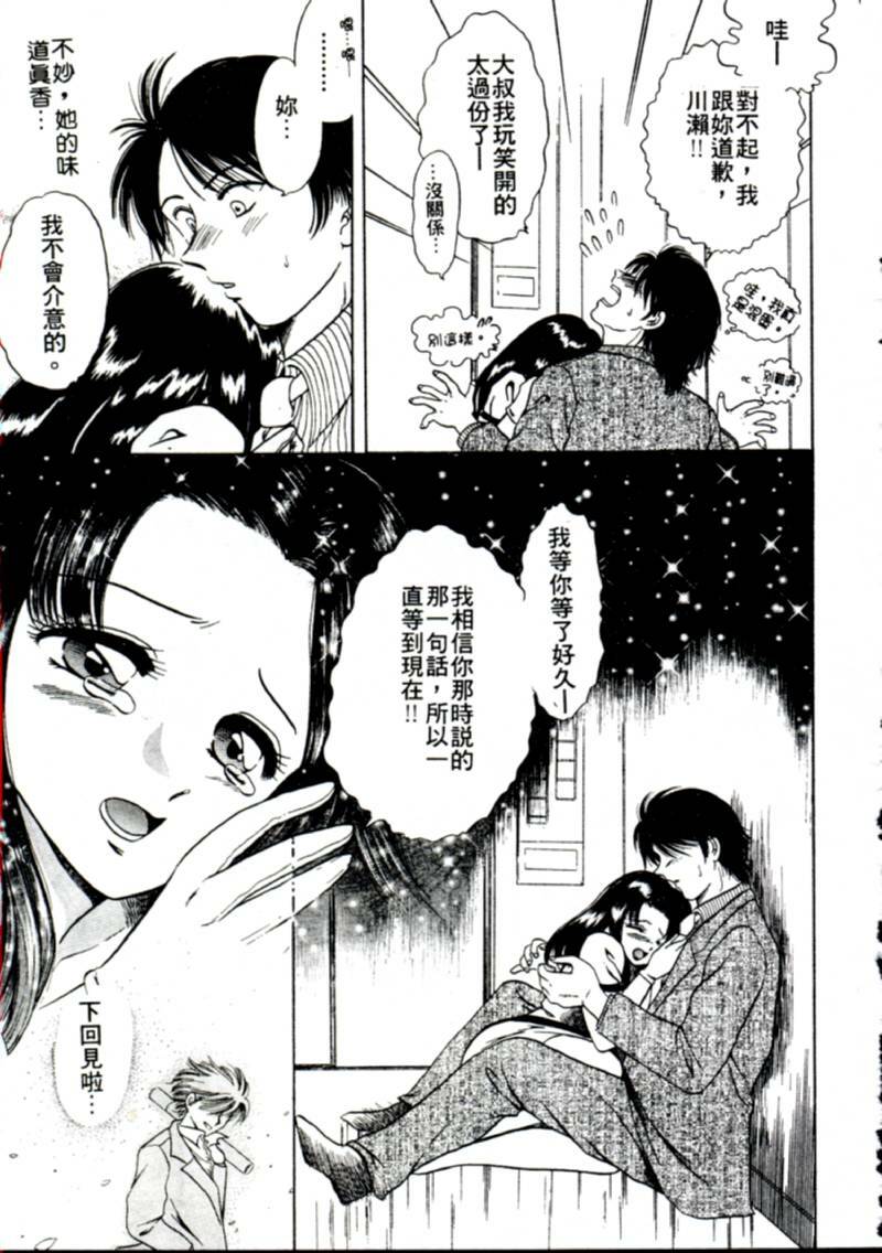 [Yagyu Ryu] Onna no Ko to Iroiro | 風情萬種 [Chinese] page 13 full