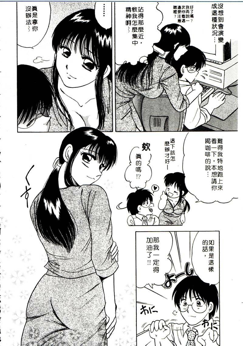 [Yagyu Ryu] Onna no Ko to Iroiro | 風情萬種 [Chinese] page 134 full