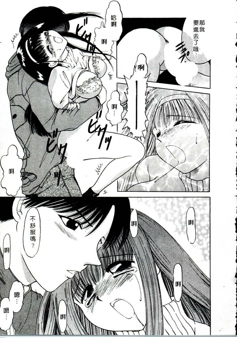 [Yagyu Ryu] Onna no Ko to Iroiro | 風情萬種 [Chinese] page 179 full