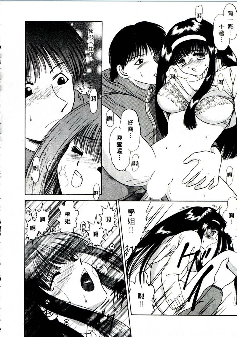 [Yagyu Ryu] Onna no Ko to Iroiro | 風情萬種 [Chinese] page 180 full