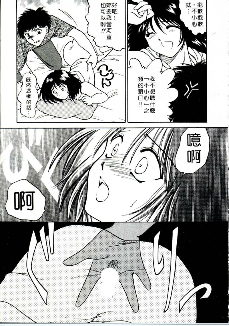 [Yagyu Ryu] Onna no Ko to Iroiro | 風情萬種 [Chinese] page 189 full