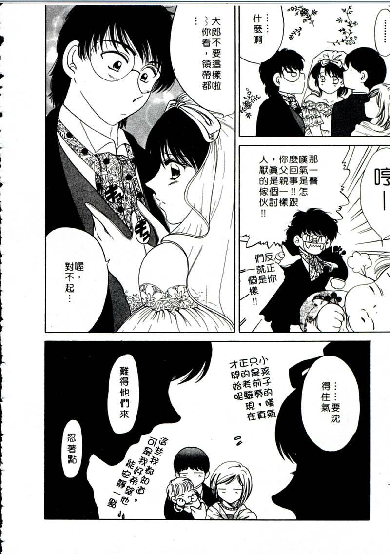 [Yagyu Ryu] Onna no Ko to Iroiro | 風情萬種 [Chinese] page 202 full