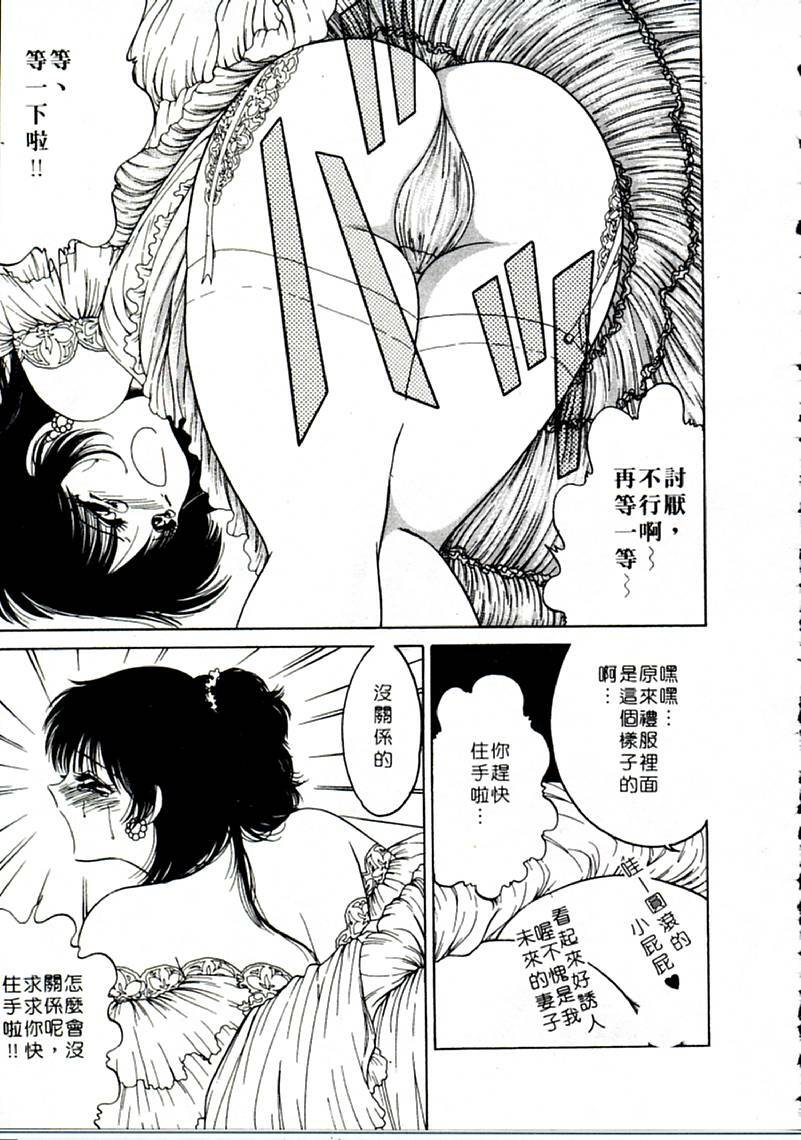 [Yagyu Ryu] Onna no Ko to Iroiro | 風情萬種 [Chinese] page 205 full