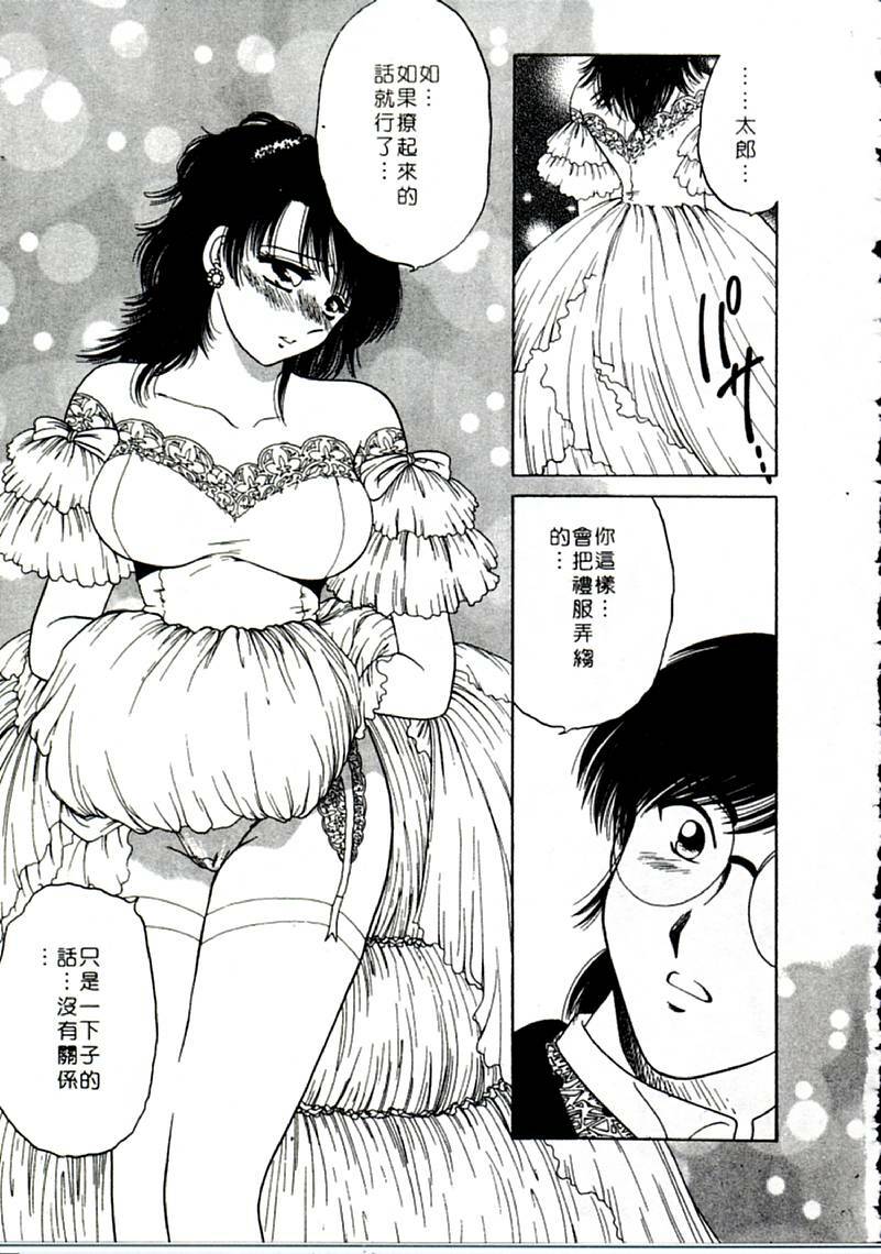 [Yagyu Ryu] Onna no Ko to Iroiro | 風情萬種 [Chinese] page 207 full