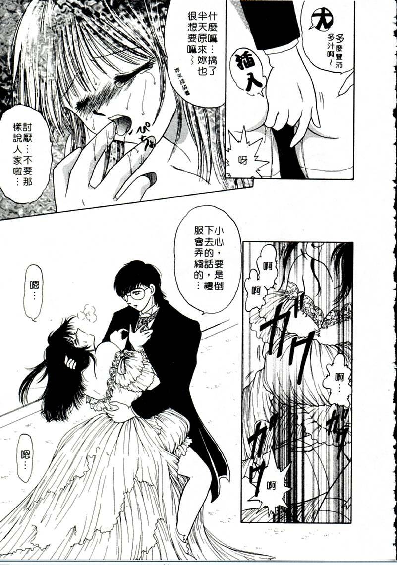 [Yagyu Ryu] Onna no Ko to Iroiro | 風情萬種 [Chinese] page 209 full