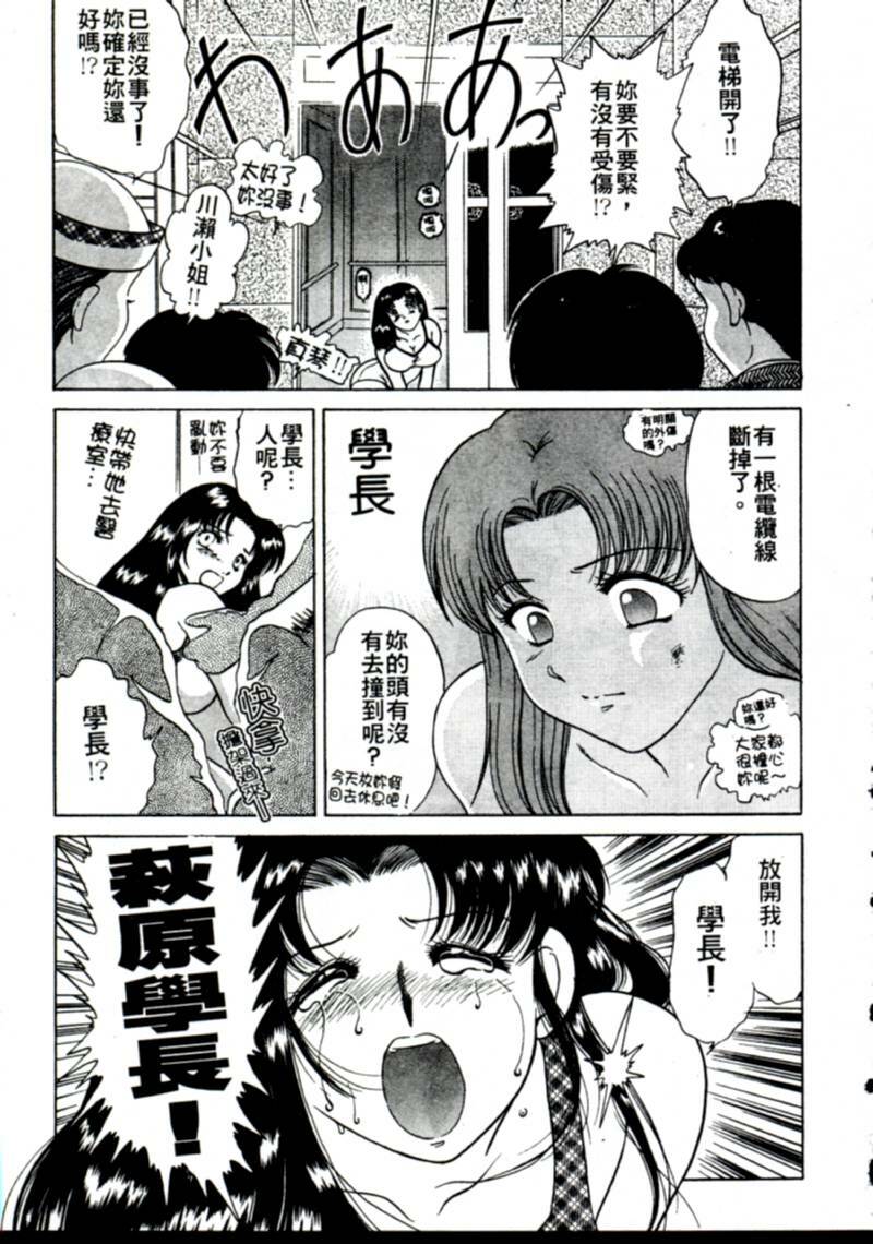 [Yagyu Ryu] Onna no Ko to Iroiro | 風情萬種 [Chinese] page 21 full