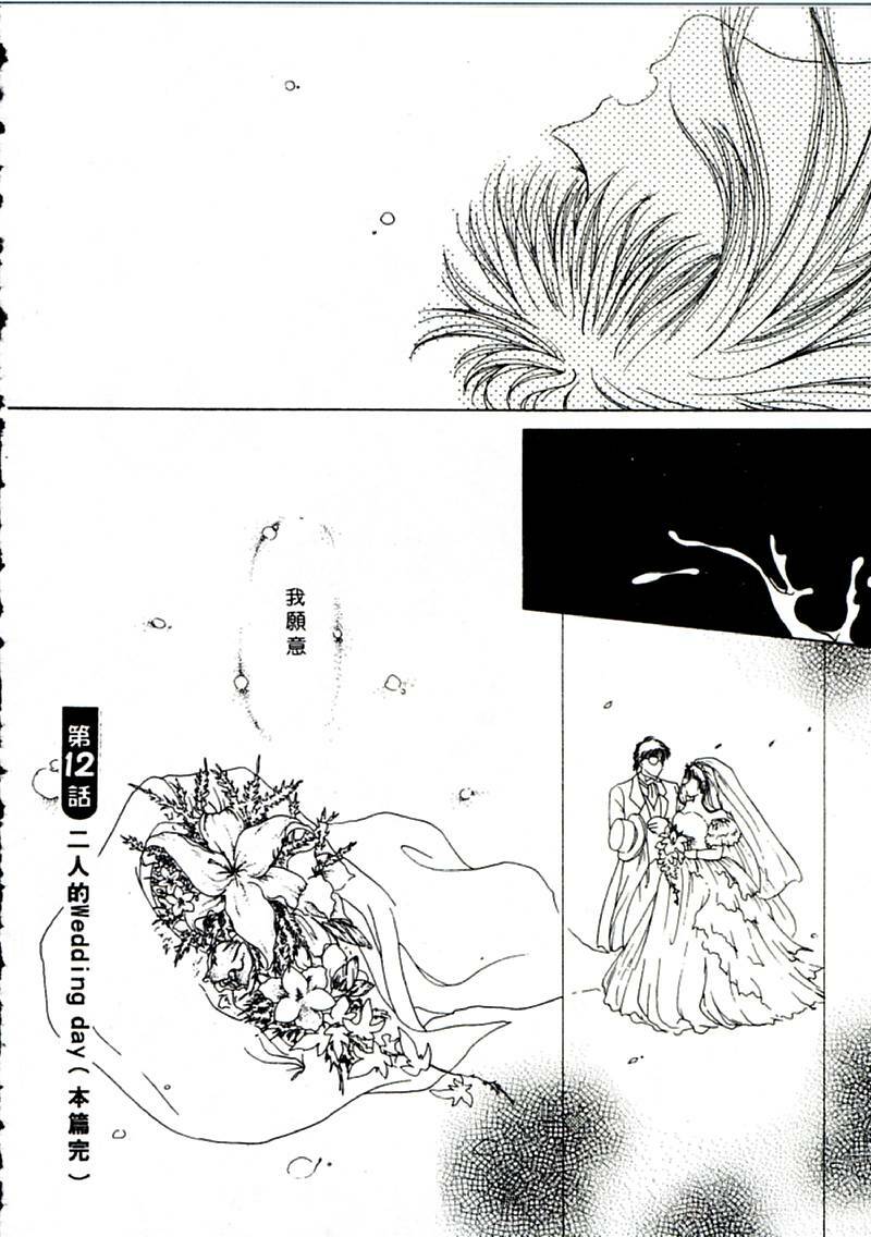 [Yagyu Ryu] Onna no Ko to Iroiro | 風情萬種 [Chinese] page 214 full