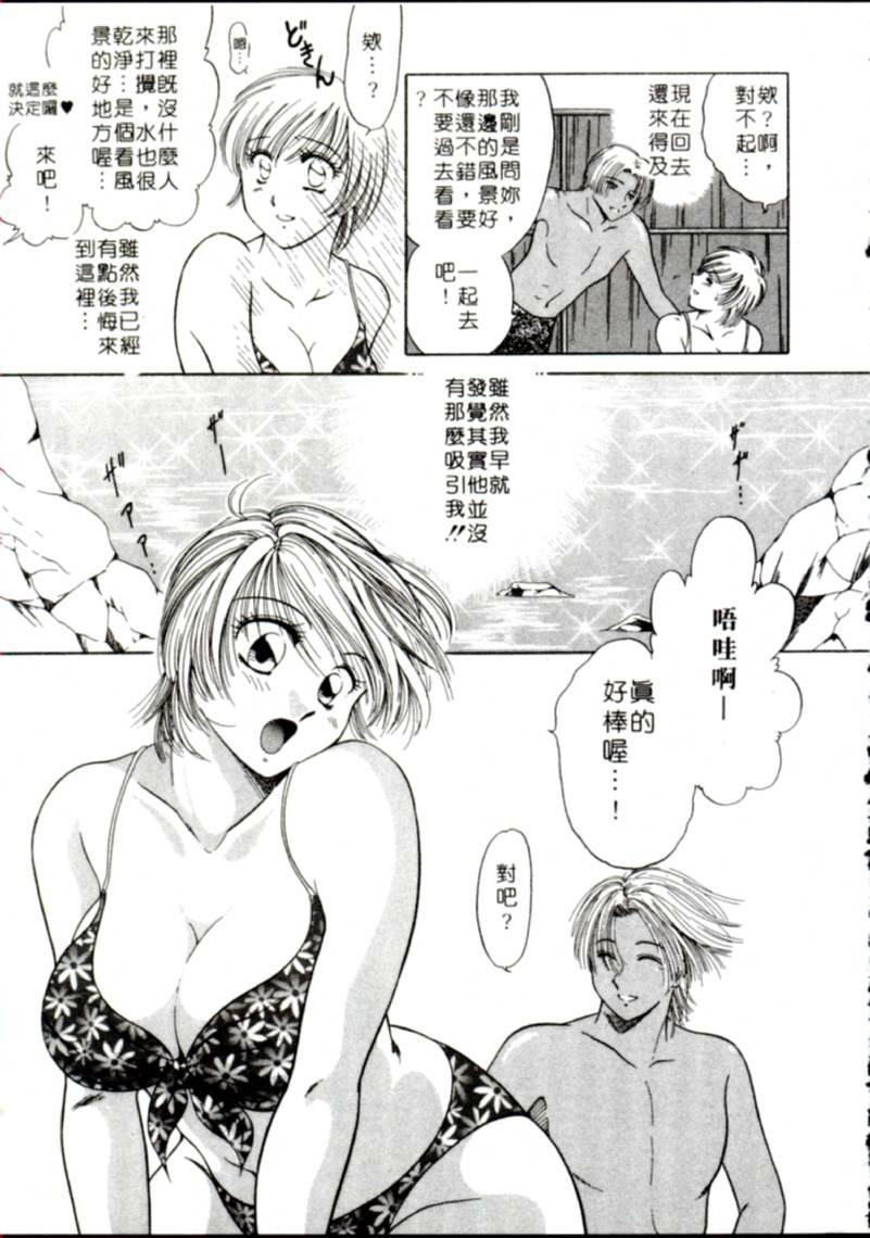 [Yagyu Ryu] Onna no Ko to Iroiro | 風情萬種 [Chinese] page 31 full