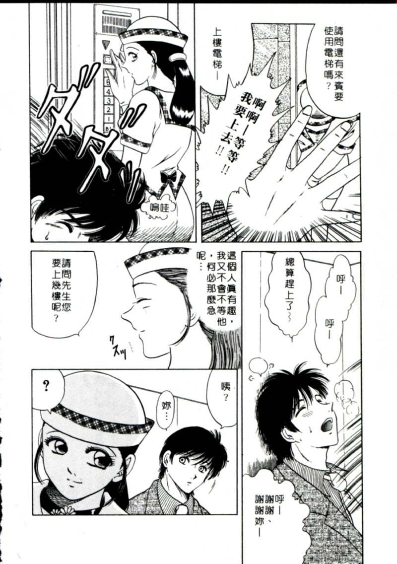 [Yagyu Ryu] Onna no Ko to Iroiro | 風情萬種 [Chinese] page 6 full