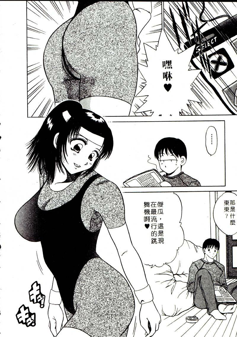 [Yagyu Ryu] Onna no Ko to Iroiro | 風情萬種 [Chinese] page 62 full