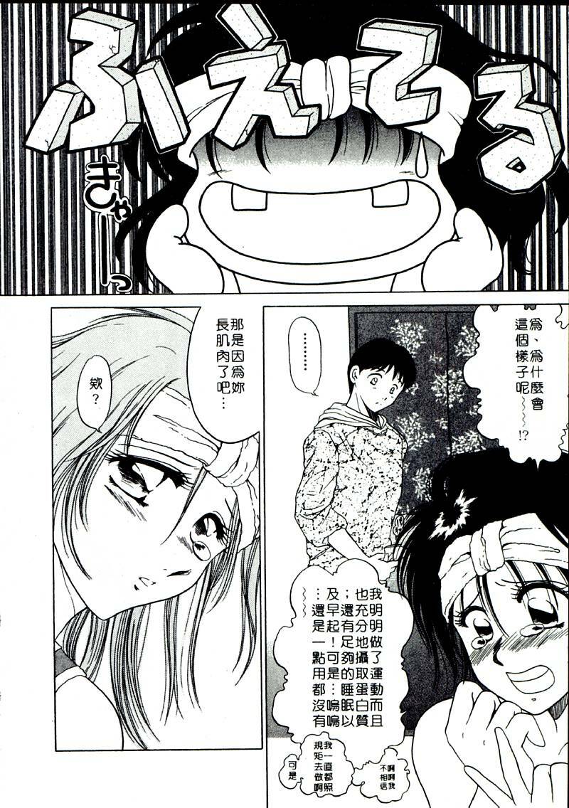 [Yagyu Ryu] Onna no Ko to Iroiro | 風情萬種 [Chinese] page 66 full