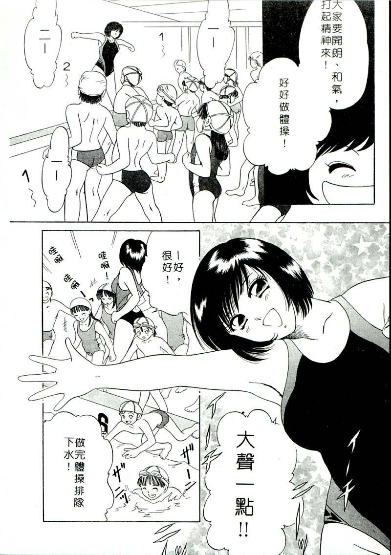 [Yagyu Ryu] Onna no Ko to Iroiro | 風情萬種 [Chinese] page 78 full