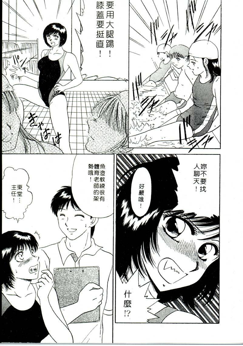 [Yagyu Ryu] Onna no Ko to Iroiro | 風情萬種 [Chinese] page 79 full