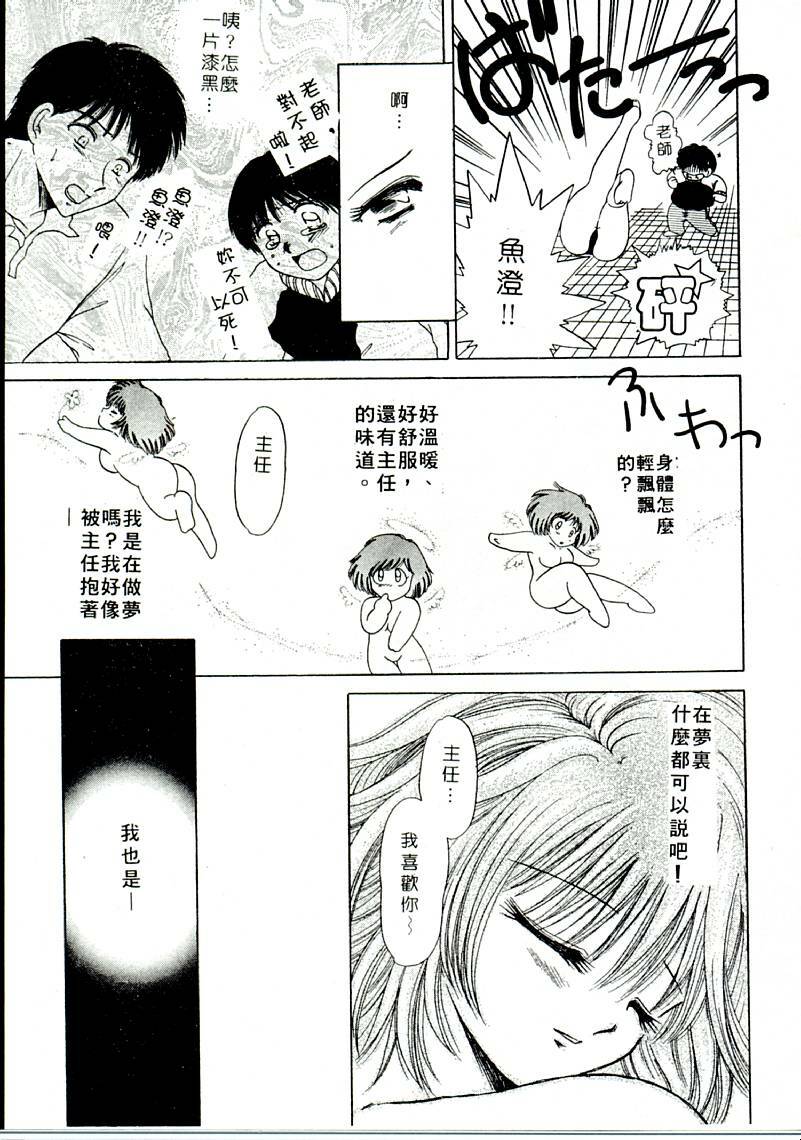 [Yagyu Ryu] Onna no Ko to Iroiro | 風情萬種 [Chinese] page 85 full