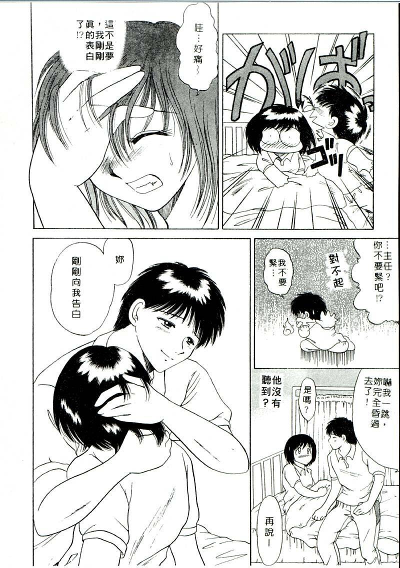 [Yagyu Ryu] Onna no Ko to Iroiro | 風情萬種 [Chinese] page 86 full