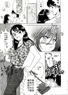 [Yagyu Ryu] Onna no Ko to Iroiro | 風情萬種 [Chinese] - page 45